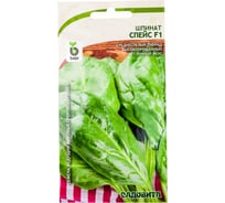 Семена САДОВИТА Шпинат Спейс F1 200 семечек 00192683