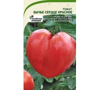 Семена САДОВИТА Томат Бычье сердце красное 0.1 г 00160690