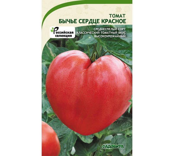 Семена САДОВИТА Томат Бычье сердце красное 0.1 г 00160690