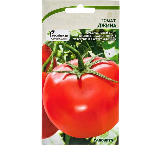 Семена САДОВИТА Томат Джина 0.1 г 00160692