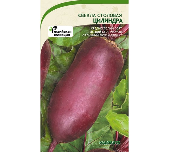 Семена САДОВИТА Свекла Цилиндра 2 г 00160651