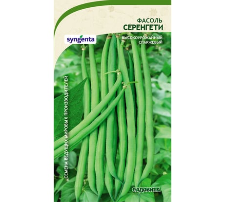 Семена САДОВИТА Фасоль Серенгети 10 семечек 00132391