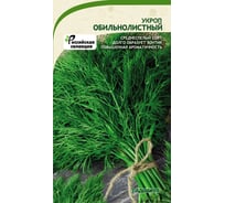 Семена САДОВИТА Укроп Обильнолистный 2 г 00140094