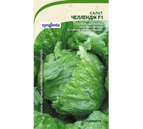 Семена САДОВИТА Салат Челлендж F1 10 семечек 00192695