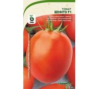 Семена САДОВИТА Томат Бенито F1 5 семечек 00183309