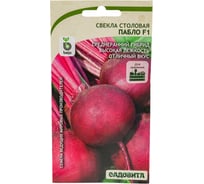Семена САДОВИТА Свекла Пабло F1 30 семечек 00140111