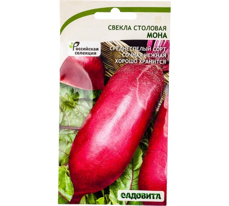 Семена САДОВИТА Свекла Мона 1 г 00192689