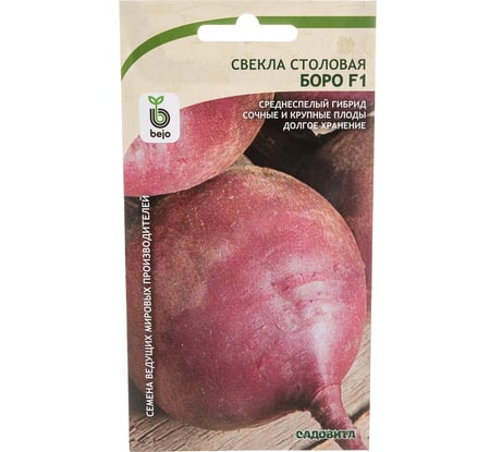 Семена САДОВИТА Свекла Боро F1 30 семечек 00140110