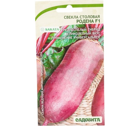 Семена САДОВИТА Свекла Родена F1 100 семечек 00184516