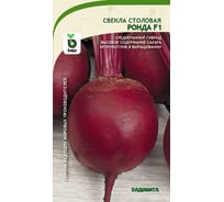 Семена САДОВИТА Свекла Ронда F1 50 семечек 00140112