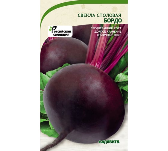 Семена САДОВИТА Свекла Бордо 100 семечек 00140092