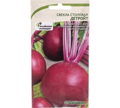 Семена САДОВИТА Свекла Детройт 100 семечек 00140093