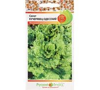 Семена РУССКИЙ ОГОРОД Салат кочанный Кучерявец Одесский 1 г 307406