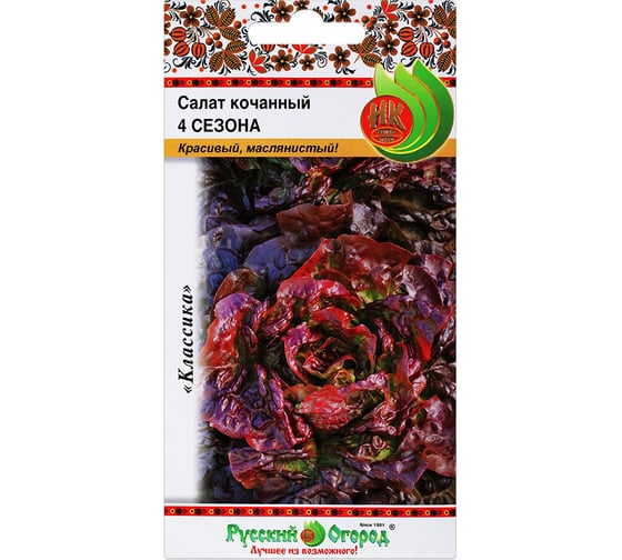 Семена РУССКИЙ ОГОРОД Салат кочанный 4 сезона 1 г 307092 1