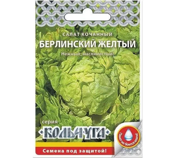 Семена РУССКИЙ ОГОРОД Салат кочанный Берлинский желтый Кольчуга 1 г Е07404 1