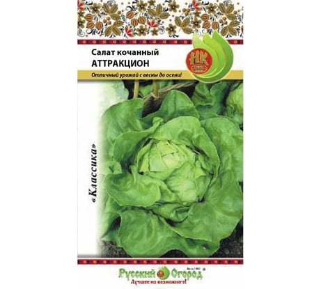 Семена РУССКИЙ ОГОРОД Салат кочанный Аттракцион 1 г 307410