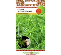 Семена РУССКИЙ ОГОРОД Стевия Детскосельская 7 шт. 303191