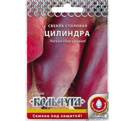 Семена РУССКИЙ ОГОРОД Свекла столовая Цилиндра Кольчуга 3 г Е09034