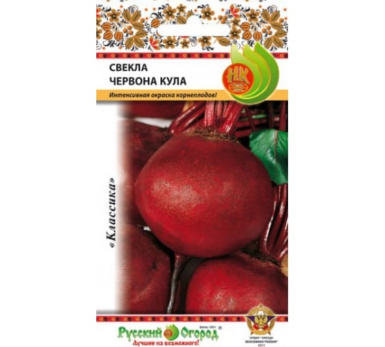 Семена РУССКИЙ ОГОРОД Свекла Червона кула 3 г 303122 1