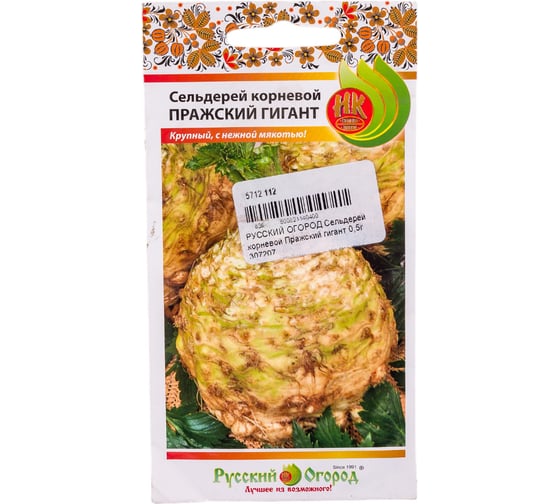 Семена РУССКИЙ ОГОРОД Сельдерей корневой Пражский гигант 0.5 г 307207 1