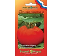 Семена РУССКИЙ ОГОРОД Томат Волгоградский скороспелый 323 О.Ю. 0.3 г 320201