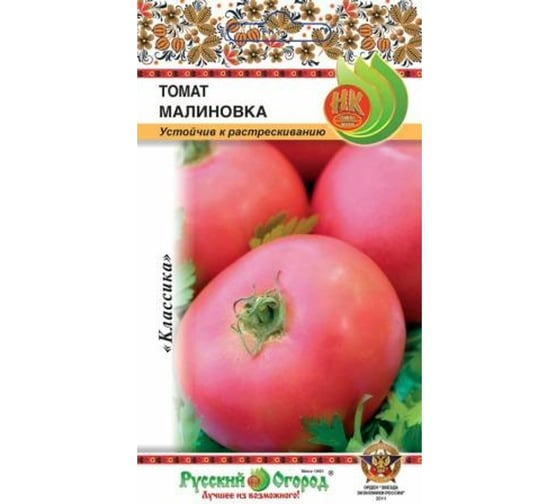 Семена РУССКИЙ ОГОРОД Томат Малиновка 0.1 г 301480