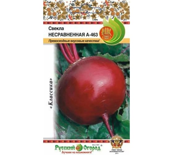 Семена РУССКИЙ ОГОРОД Свекла Несравненная А-463 3 г 303117 1