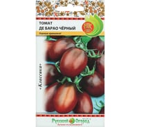 Семена РУССКИЙ ОГОРОД Томат Де Барао чёрный 0.1 г 300125