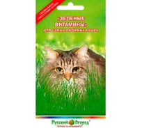 Семена РУССКИЙ ОГОРОД Смесь Зеленые витамины для кошек 10 г 724311