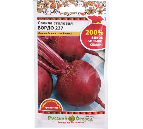 Семена РУССКИЙ ОГОРОД Свекла столовая Бордо 237 5 г 413111