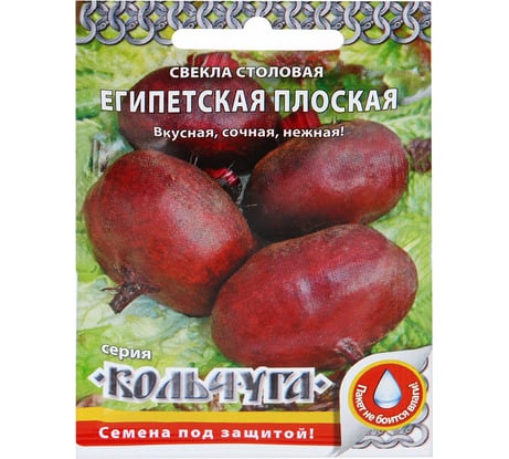 Семена РУССКИЙ ОГОРОД Свекла Египетская плоская Кольчуга 3 г Е09032