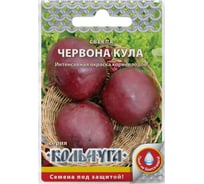 Семена РУССКИЙ ОГОРОД Свекла Червона кула Кольчуга 3 г Е03122