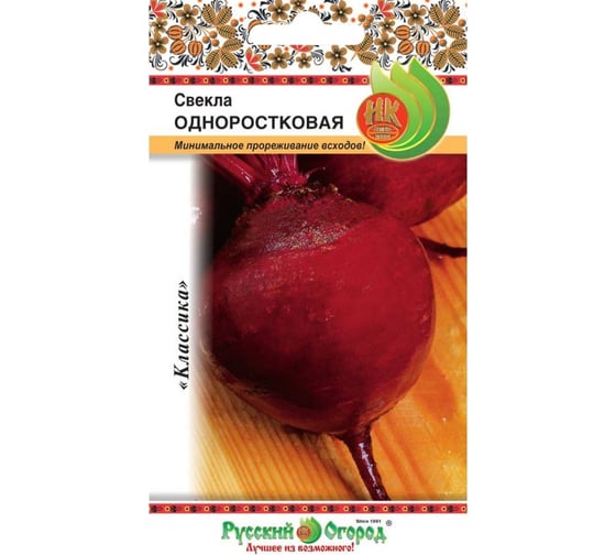 Семена РУССКИЙ ОГОРОД Свекла Одноростковая 3 г 303112 1