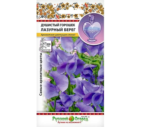 Семена РУССКИЙ ОГОРОД Цветы Душистый горошек Лазурный берег 12 шт. 760807 1
