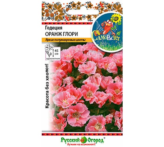 Семена РУССКИЙ ОГОРОД Цветы Годеция Оранж Глори СР 0.05 г 702598 1