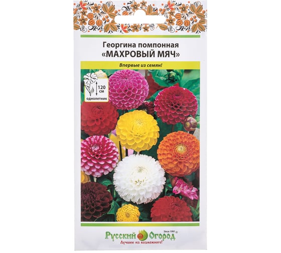 Семена РУССКИЙ ОГОРОД Цветы Георгина Махровый мяч помпонная, смесь 0.2 г 702666 1