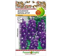 Семена РУССКИЙ ОГОРОД Цветы Дельфиниум Король Артур многолетний 0.05 г 702606