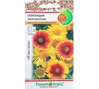 Семена РУССКИЙ ОГОРОД Цветы Гайлардия многолетняя смесь 0.2 г 702395