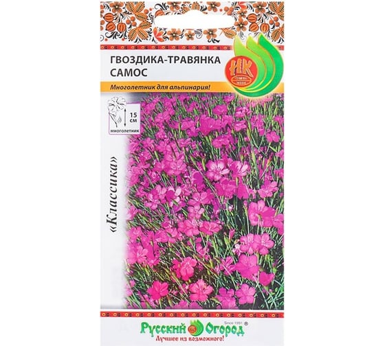Семена РУССКИЙ ОГОРОД Цветы Гвоздика садовая Самос 0.05 г 700620 1