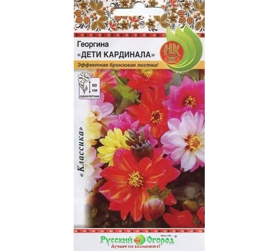 Семена РУССКИЙ ОГОРОД Цветы Георгина Дети Кардинала 0.2 г 702643 1
