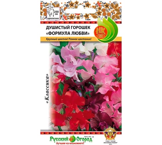 Семена РУССКИЙ ОГОРОД Цветы Душистый горошек Формула любви 10 шт. 700839 1