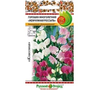 Семена РУССКИЙ ОГОРОД Цветы Горошек многолетний Жемчужная Россыпь 0.5 г 702660