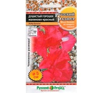 Семена РУССКИЙ ОГОРОД Цветы Душистый горошек Русский размер малиново-красный 6 шт. 770802