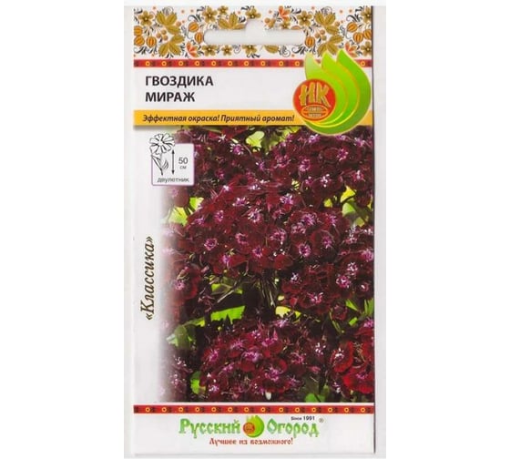 Семена РУССКИЙ ОГОРОД Цветы Гвоздика Мираж 0.1 г 707058 1