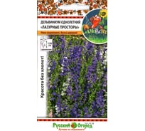 Семена РУССКИЙ ОГОРОД Цветы Дельфиниум Лазурные просторы однолетний, смесь СР 0.25 г 702625