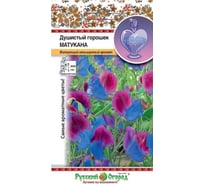 Семена РУССКИЙ ОГОРОД Цветы Душистый горошек Матукана 6 шт. 760804