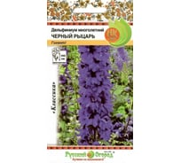 Семена РУССКИЙ ОГОРОД Цветы Дельфиниум Черный рыцарь многолетний 30 шт. 702624