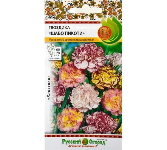 Семена РУССКИЙ ОГОРОД Цветы Гвоздика Шабо Пикоти, смесь 0.1 г 702403 1