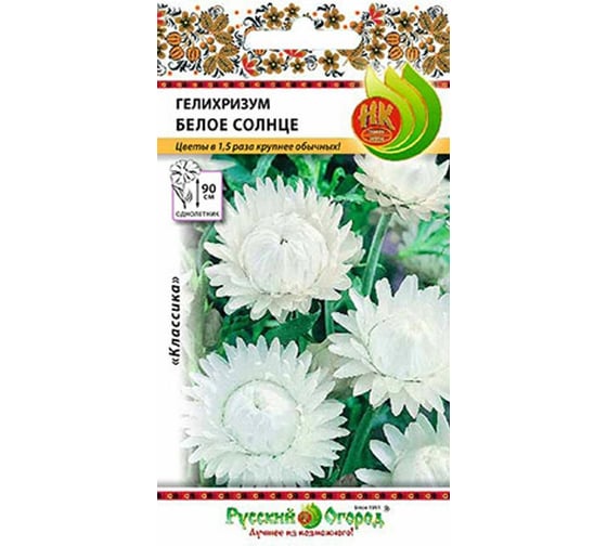 Семена РУССКИЙ ОГОРОД Цветы Гелихризум Белое солнце 0.1 г 702534 1