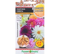 Семена РУССКИЙ ОГОРОД Цветы Георгина Русский размер, смесь 30 шт. 772648